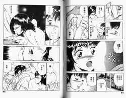 Page 49 of Kazuomi-kun dake naze Moteru!? | 真愛難尋