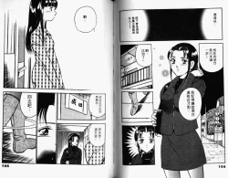 Page 54 of Kazuomi-kun dake naze Moteru!? | 真愛難尋