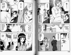 Page 55 of Kazuomi-kun dake naze Moteru!? | 真愛難尋