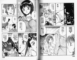 Page 63 of Kazuomi-kun dake naze Moteru!? | 真愛難尋