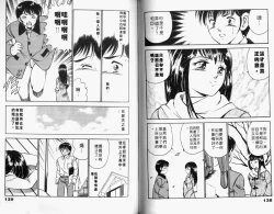 Page 71 of Kazuomi-kun dake naze Moteru!? | 真愛難尋