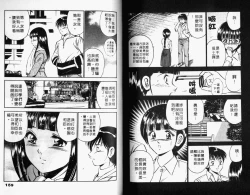 Page 81 of Kazuomi-kun dake naze Moteru!? | 真愛難尋