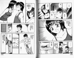 Page 87 of Kazuomi-kun dake naze Moteru!? | 真愛難尋