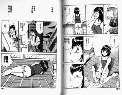 Page 92 of Kazuomi-kun dake naze Moteru!? | 真愛難尋