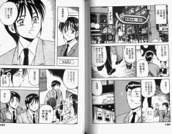 Page 95 of Kazuomi-kun dake naze Moteru!? | 真愛難尋