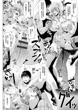 Page 18 of Boku to Kasumi-san no Dosukebe na Nichijou