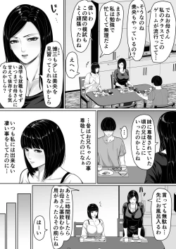 Page 4 of Okaa-san ni Chuu Shinasai