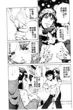 Page 103 of Seijo no Miru Inmu - Immoral Dream of Divine