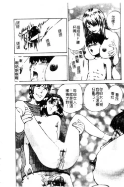 Page 107 of Seijo no Miru Inmu - Immoral Dream of Divine