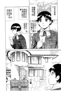 Page 133 of Seijo no Miru Inmu - Immoral Dream of Divine