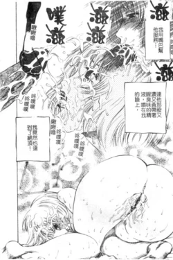 Page 159 of Seijo no Miru Inmu - Immoral Dream of Divine