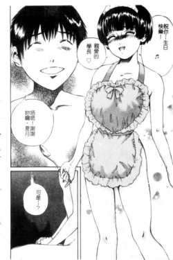 Page 23 of Seijo no Miru Inmu - Immoral Dream of Divine