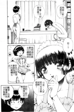 Page 24 of Seijo no Miru Inmu - Immoral Dream of Divine