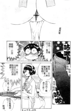 Page 26 of Seijo no Miru Inmu - Immoral Dream of Divine