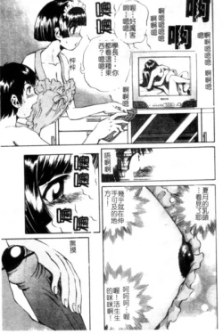 Page 28 of Seijo no Miru Inmu - Immoral Dream of Divine