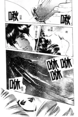 Page 37 of Seijo no Miru Inmu - Immoral Dream of Divine