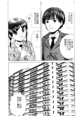 Page 43 of Seijo no Miru Inmu - Immoral Dream of Divine