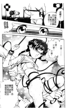 Page 48 of Seijo no Miru Inmu - Immoral Dream of Divine