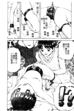 Page 85 of Seijo no Miru Inmu - Immoral Dream of Divine