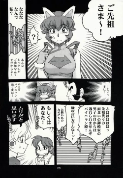 Page 20 of Koshouchuu 10 Paijou & Suchie-Pai