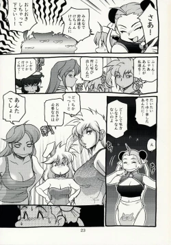 Page 23 of Koshouchuu 10 Paijou & Suchie-Pai