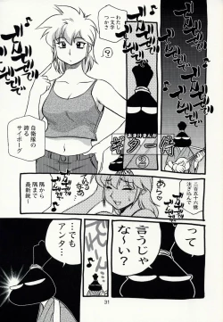 Page 31 of Koshouchuu 10 Paijou & Suchie-Pai