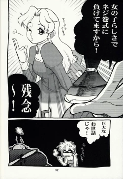 Page 32 of Koshouchuu 10 Paijou & Suchie-Pai