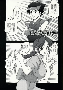 Page 33 of Koshouchuu 10 Paijou & Suchie-Pai