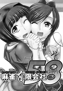 Page 3 of Shin Koihime † Masaka no Choice