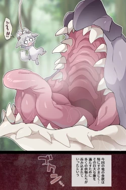 Page 12 of Giant Dragon VORE