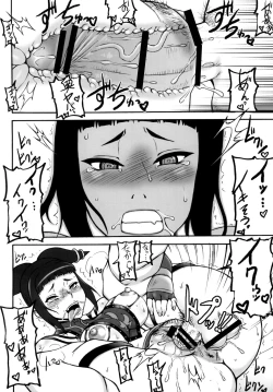 Page 16 of Kaku Musume vol. 12