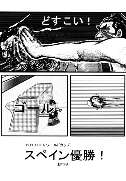 Page 25 of Kaku Musume vol. 12