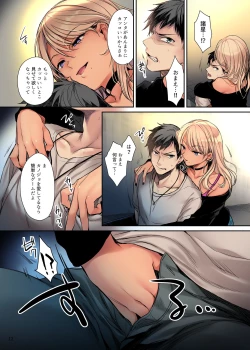 Page 11 of Full Color Ban Wakarase