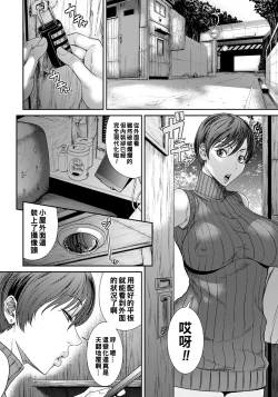 Page 10 of Waisetsu Box - Obscene Box