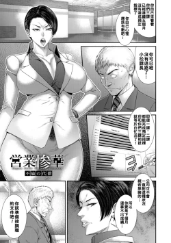 Page 117 of Waisetsu Box - Obscene Box