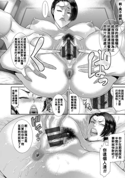 Page 126 of Waisetsu Box - Obscene Box