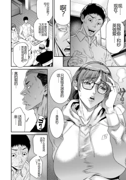 Page 166 of Waisetsu Box - Obscene Box