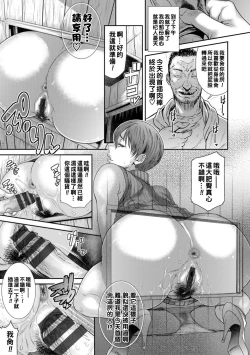 Page 19 of Waisetsu Box - Obscene Box