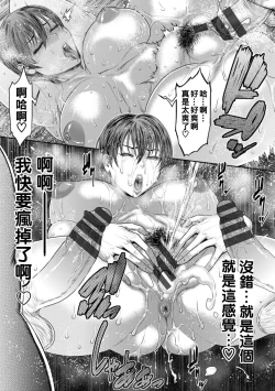 Page 25 of Waisetsu Box - Obscene Box