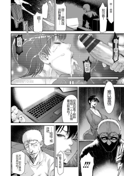 Page 80 of Waisetsu Box - Obscene Box