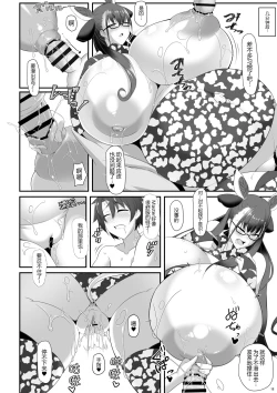 Page 19 of Shisho to Hitomi au