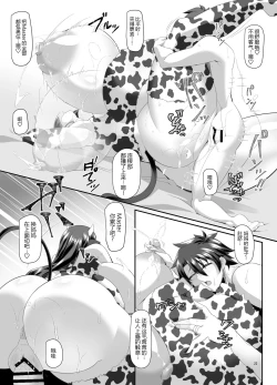 Page 22 of Ushi Haha to Hitomi Au