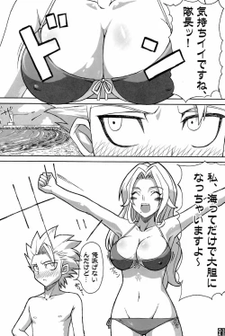 Page 4 of Sexy Summer Beach