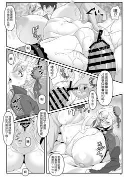 Page 13 of Oshiokidabe Musashi-chan!