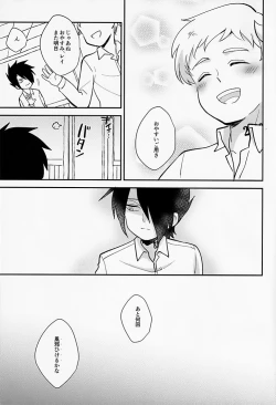 Page 24 of Innocent Trade