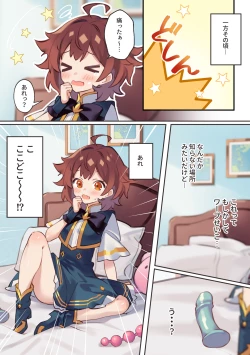 Page 15 of Warp Shippai!?