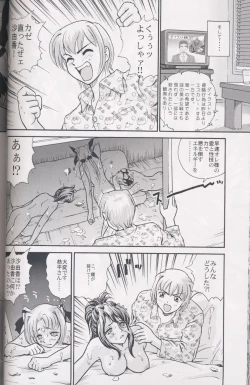 Page 16 of GlassFire