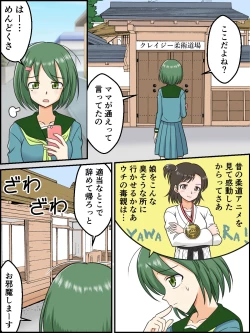 Page 1 of Zoku, Jimiko Butouden