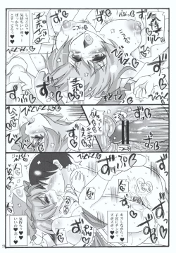 Page 19 of Oidemase Yakumo Shiratama「Yuukaku」Rou