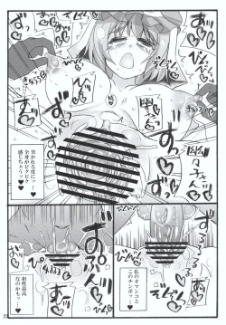 Page 21 of Oidemase Yakumo Shiratama「Yuukaku」Rou
